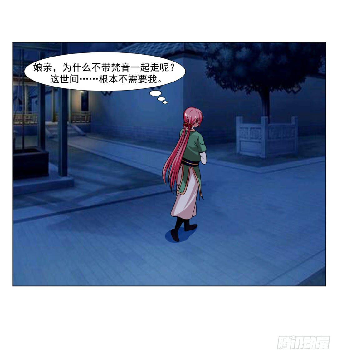 第三十二话21