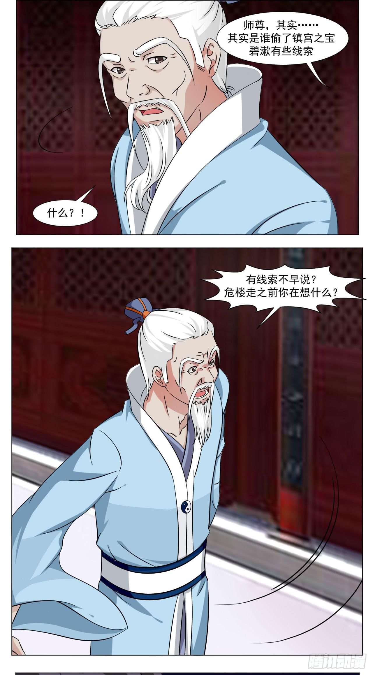 第三十三话2
