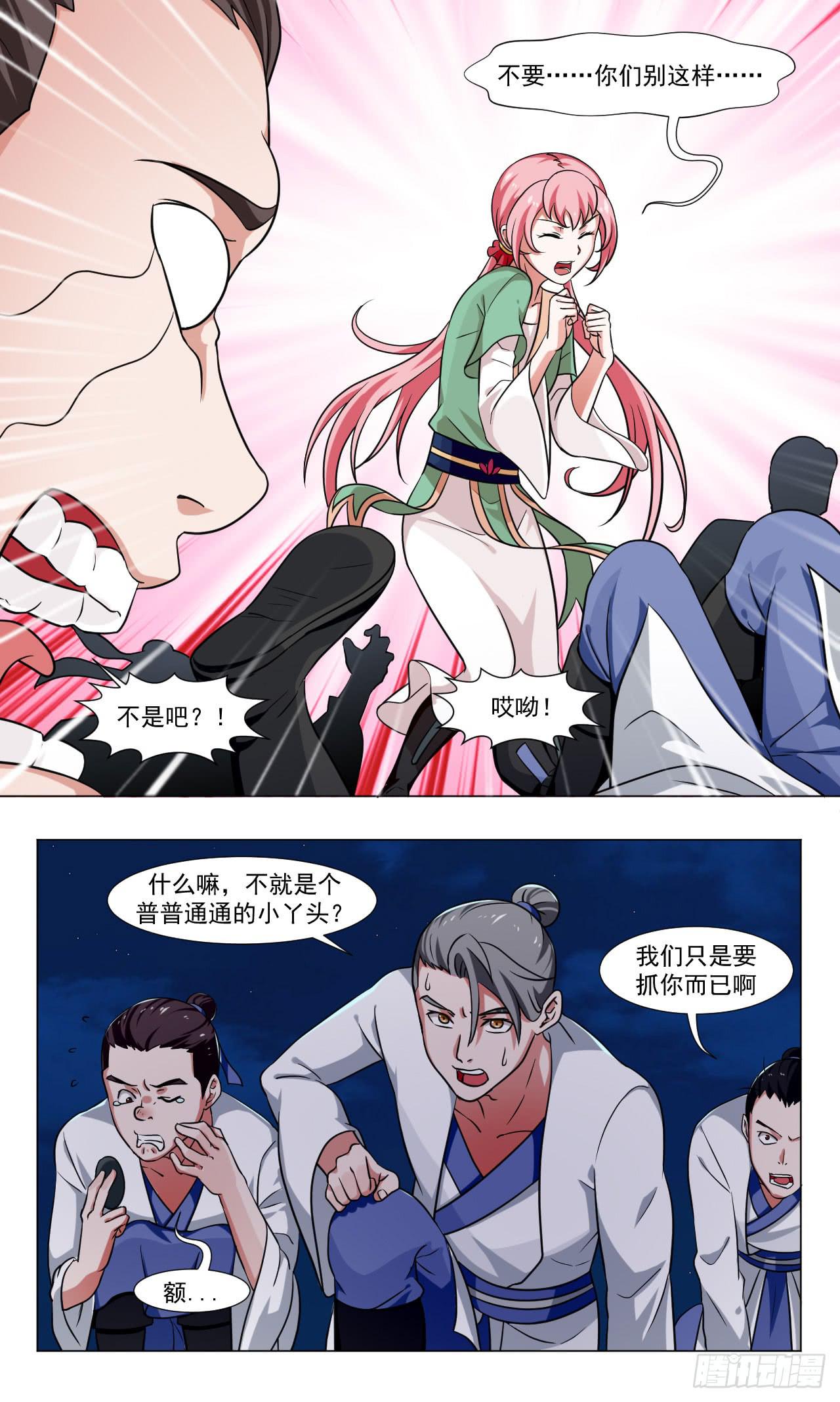 第三十八话5