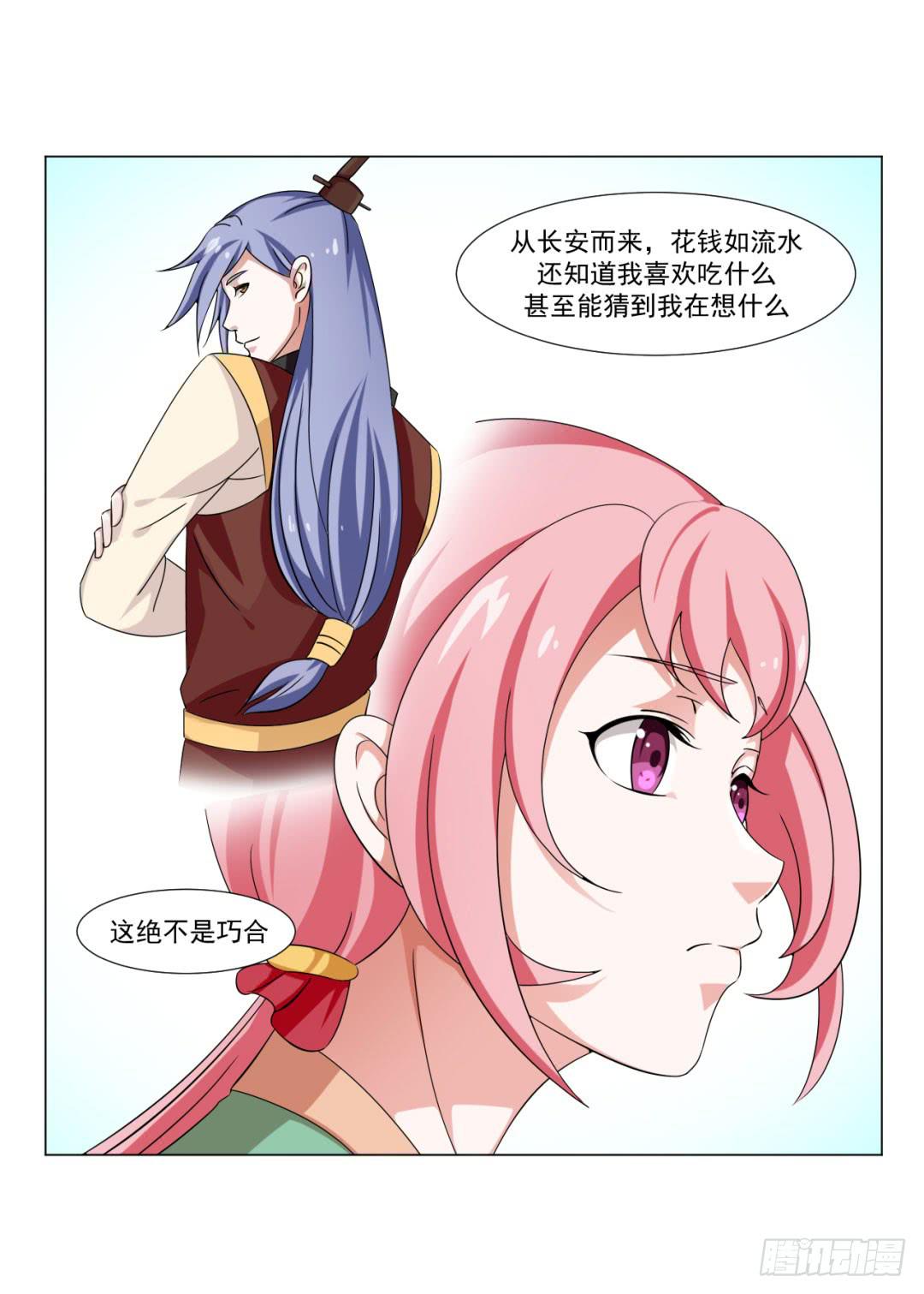 第三十一话5