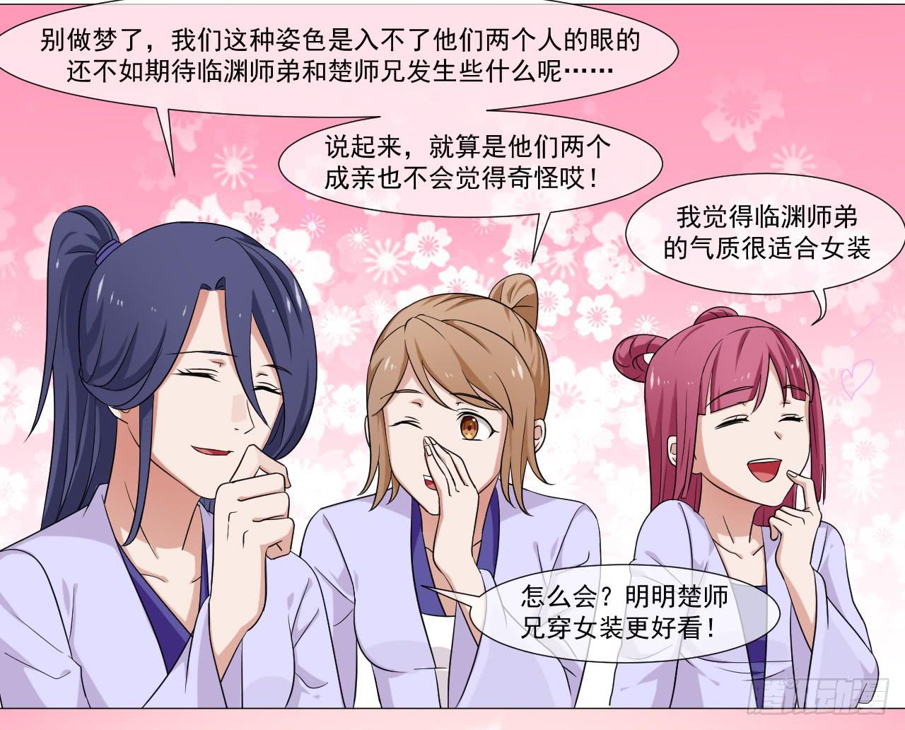 第四十六话29
