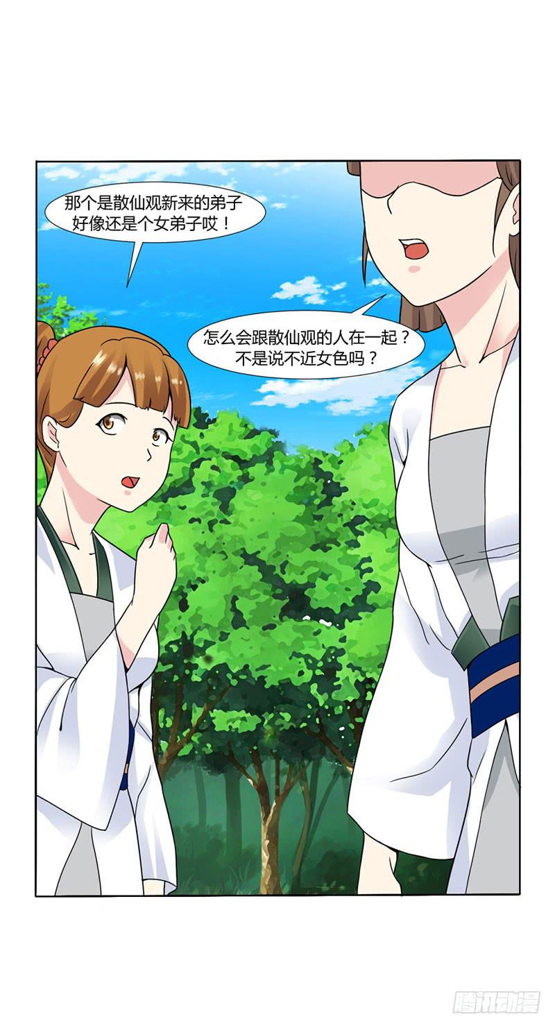 第十五话30