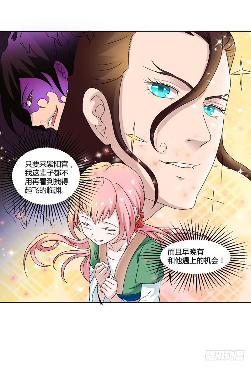 第八话16