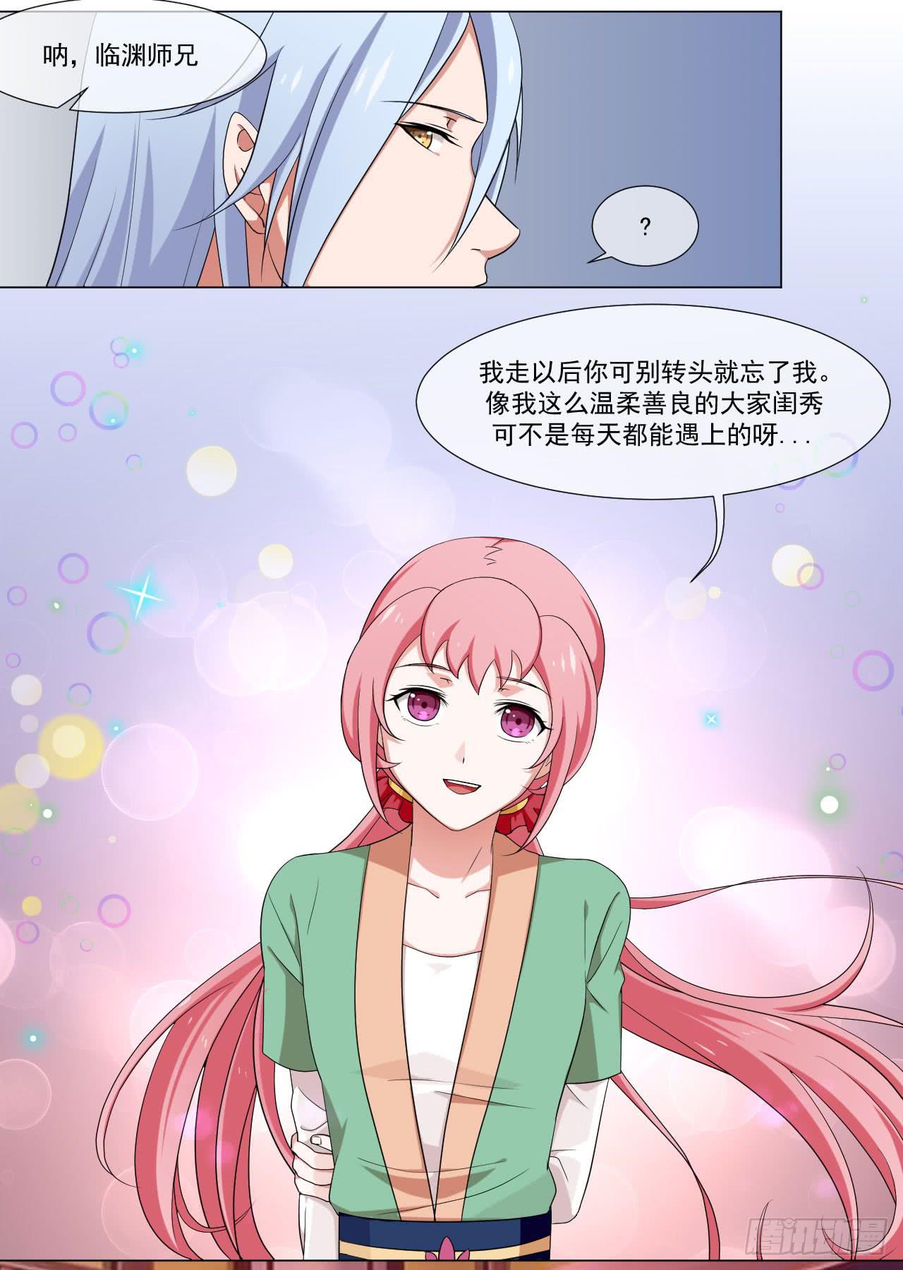 第四十五话26