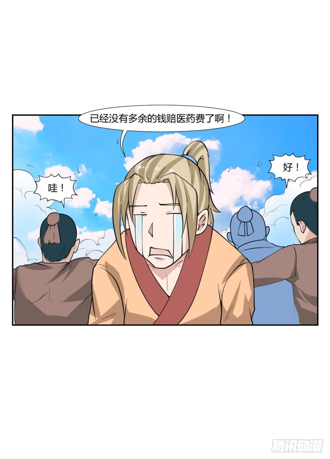 第二十话10