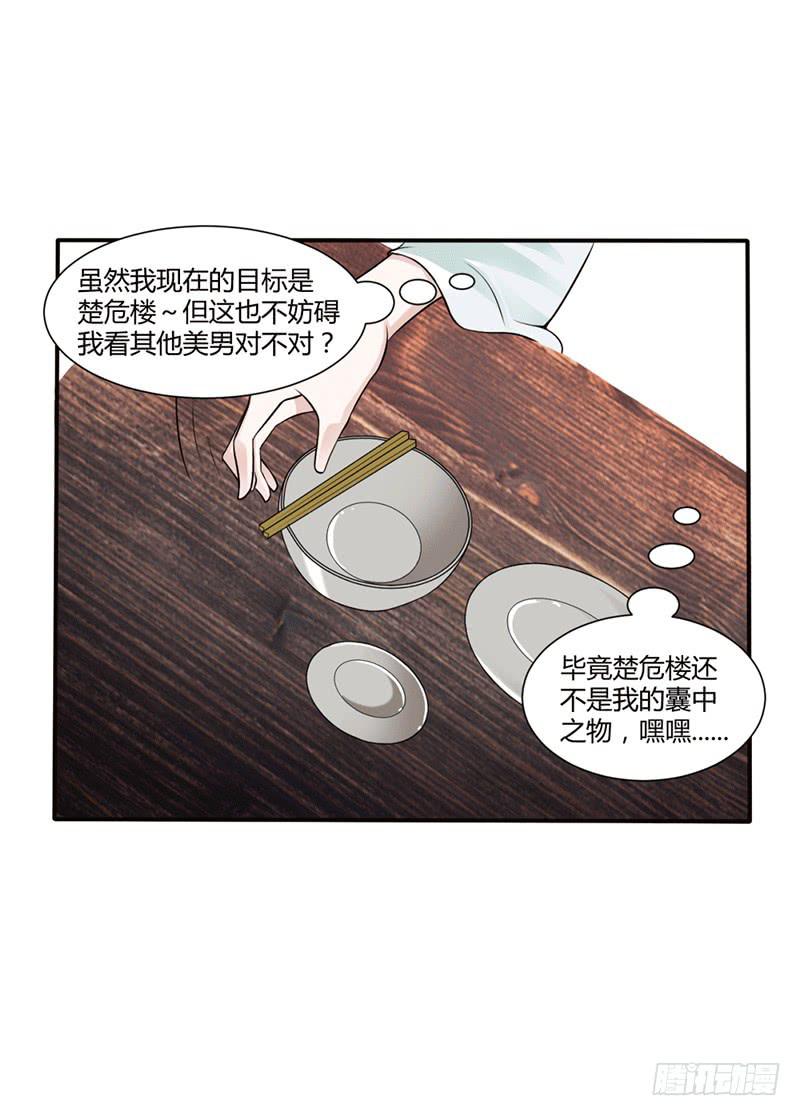 第十一话26