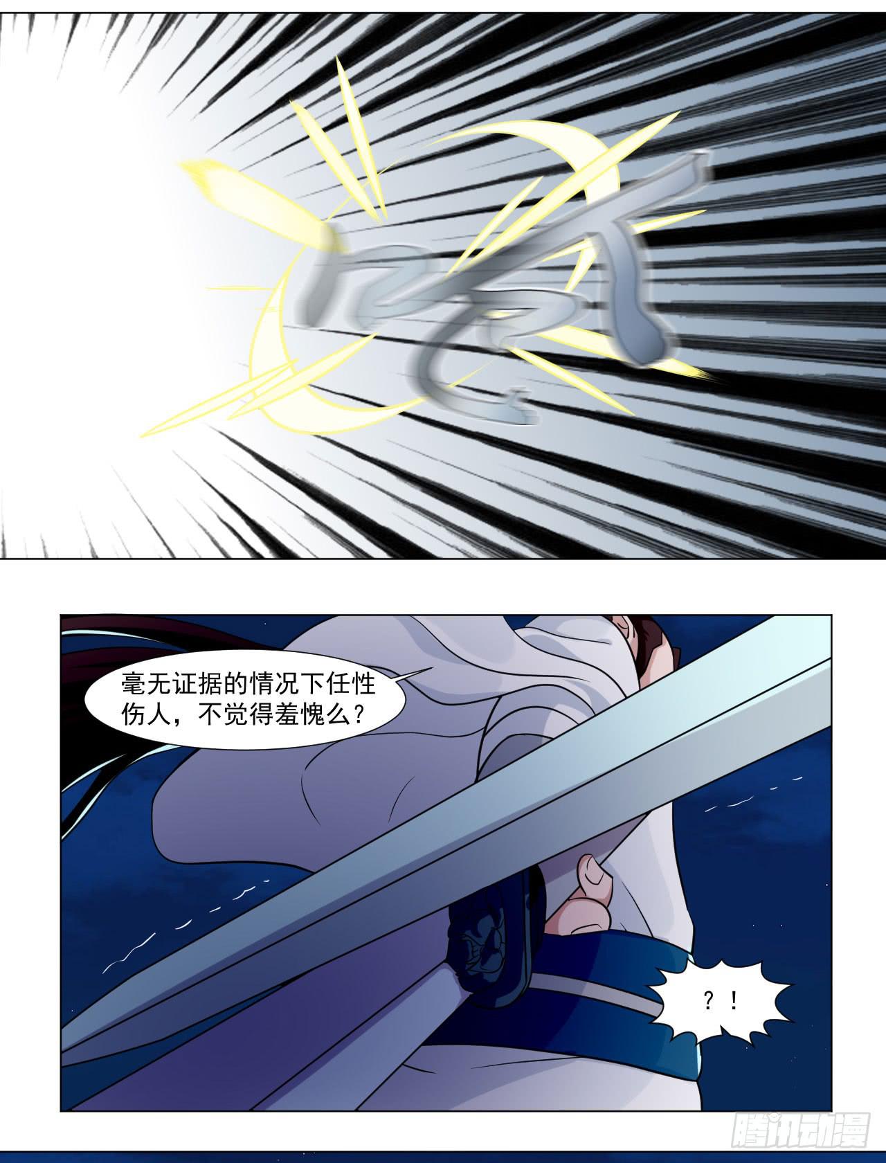 第三十八话21