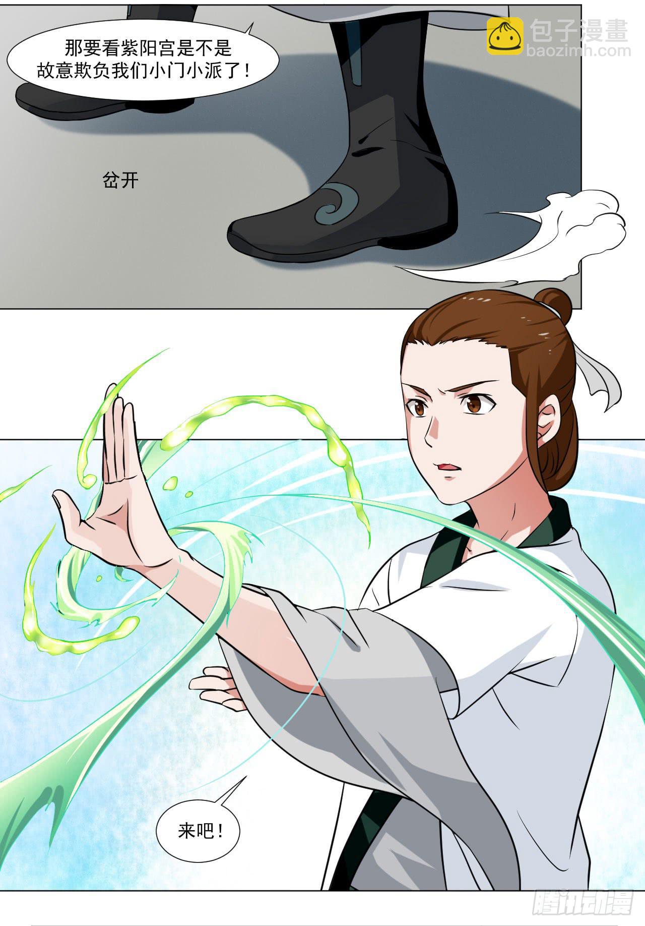 第三十三话21