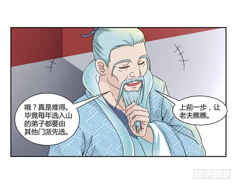 第八话13