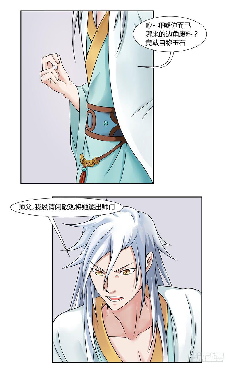 第七话11