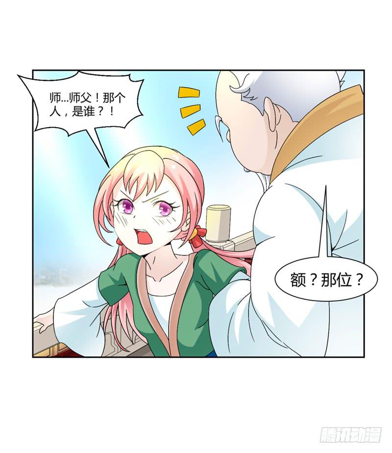 第八话29
