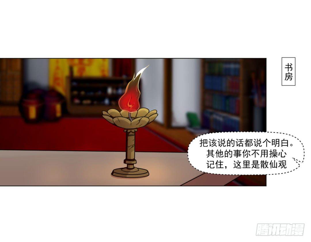 第三十六话25
