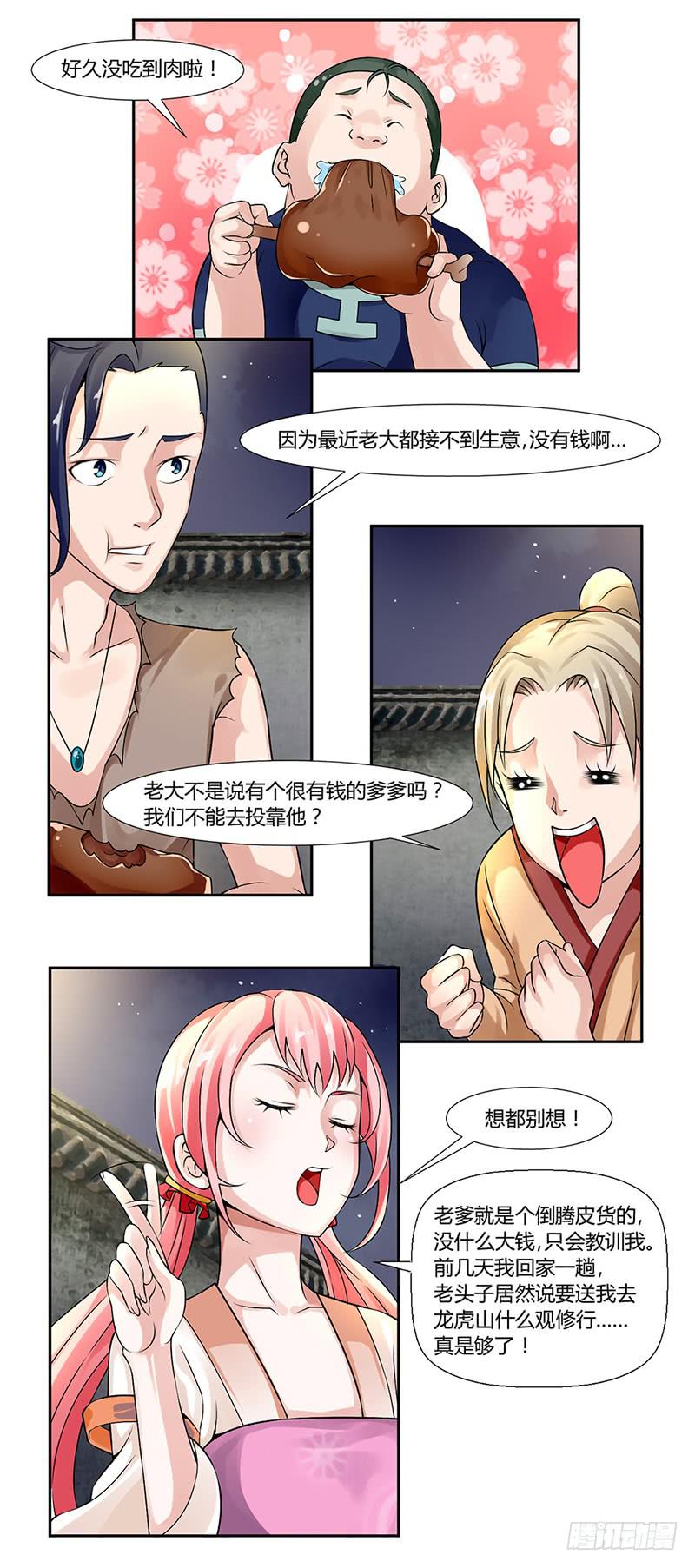 第三话27