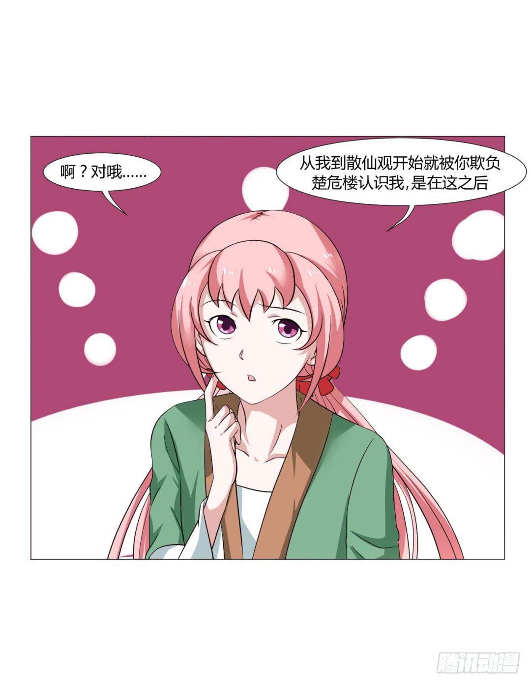 第二十四话31