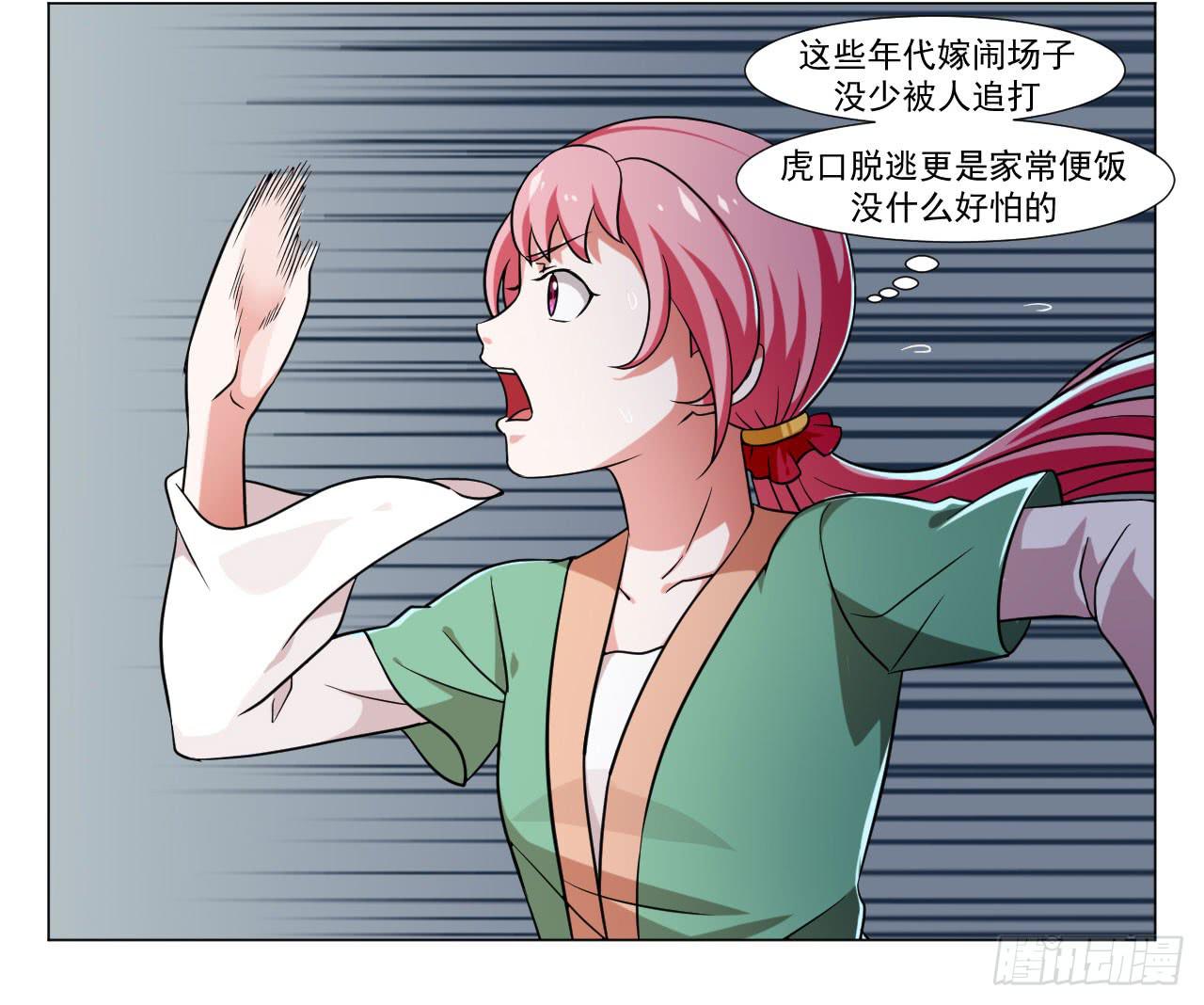 第三十八话11