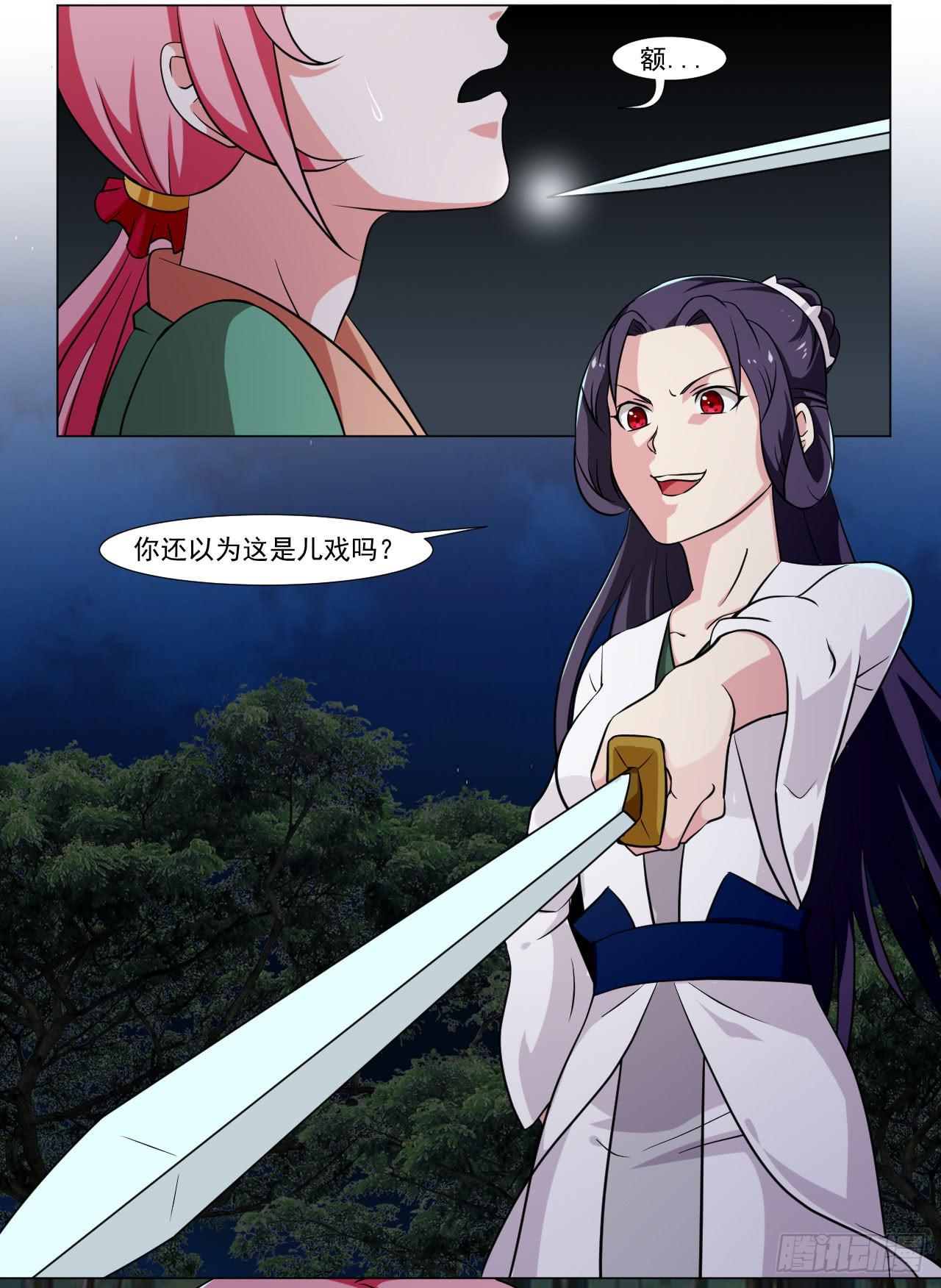 第三十八话15