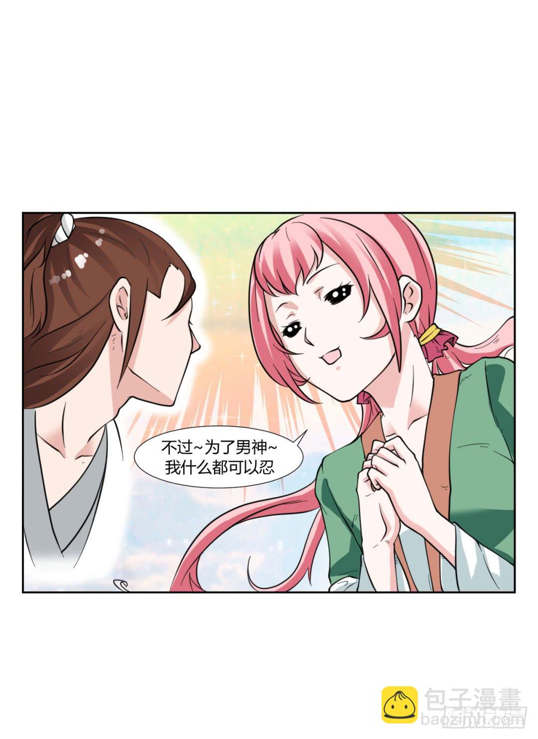 第二十话23