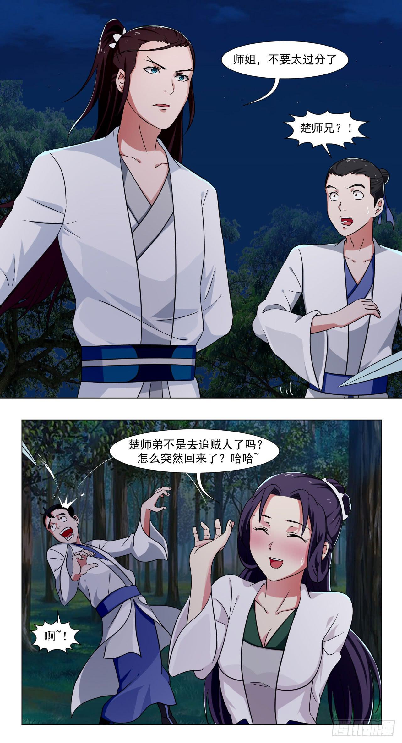 第三十八话22