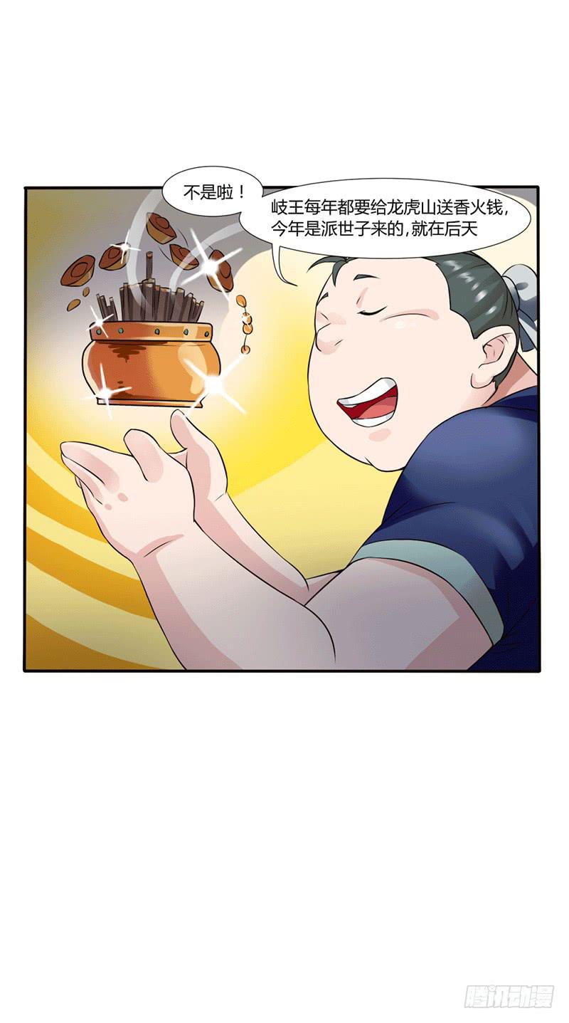 第十话21