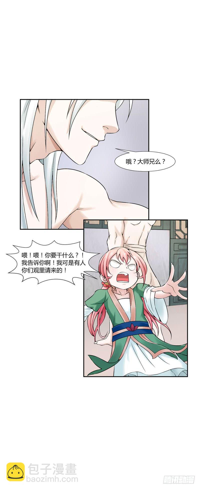第六话23