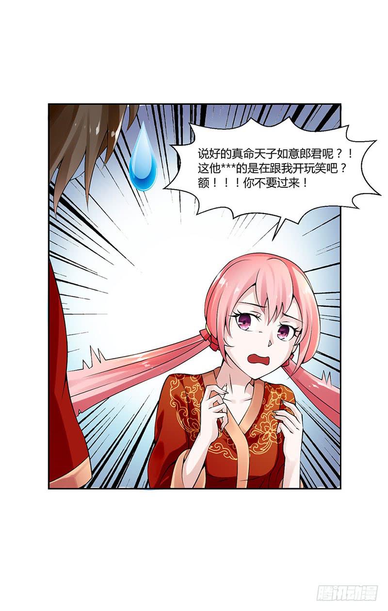 第一话32