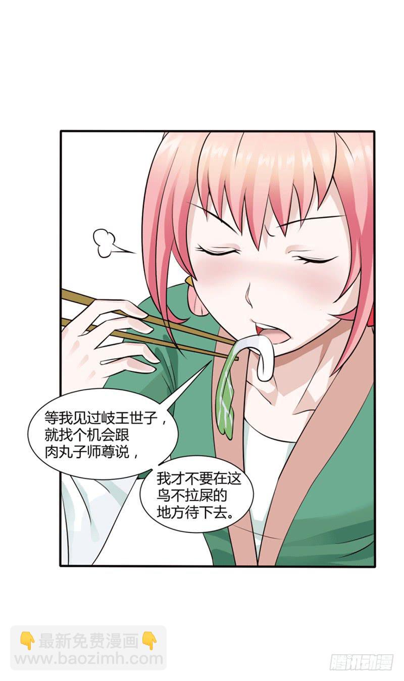 第十一话24