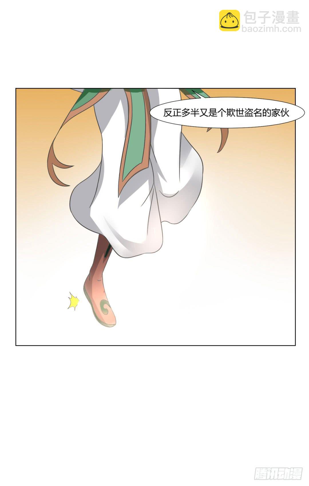 第二十五话8