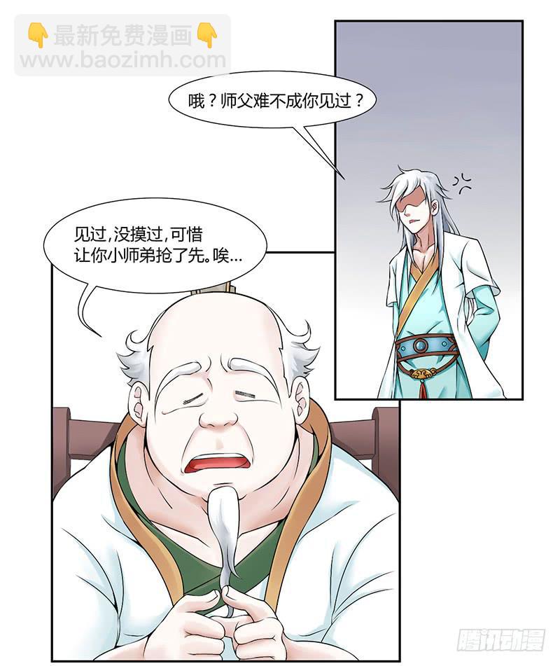 第七话4