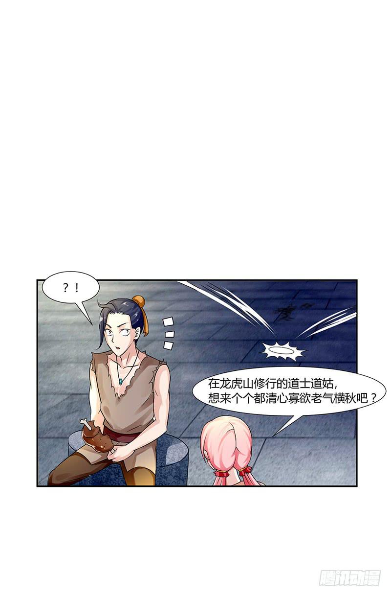 第三话30