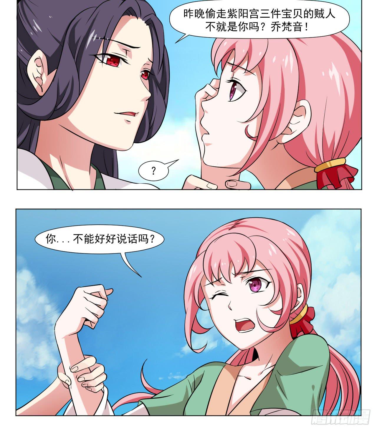 第三十三话18