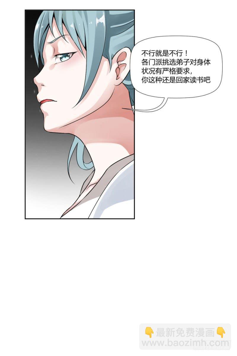 第五话6