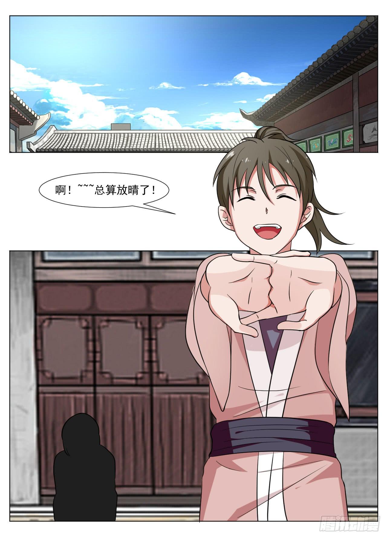第三十三话5