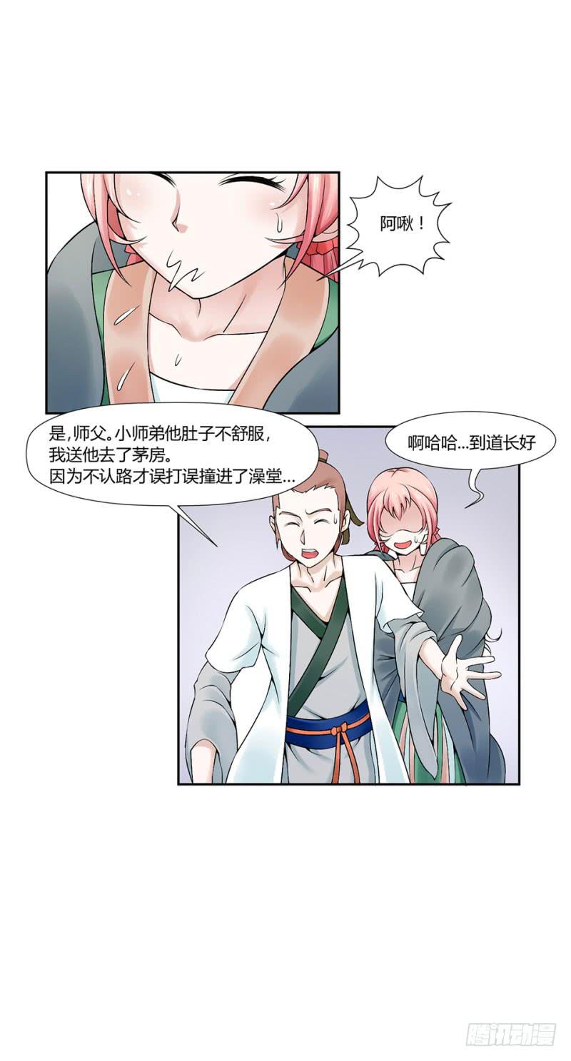 第六话28