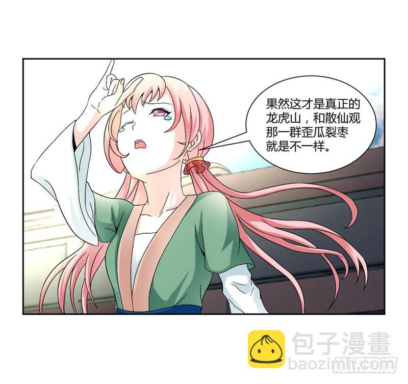 第八话4