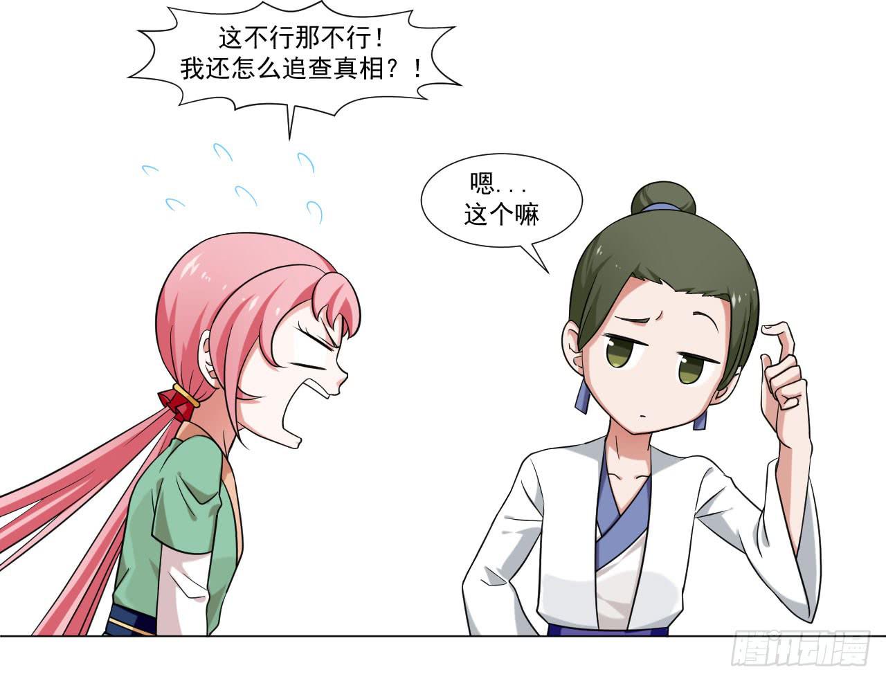 第四十三话4