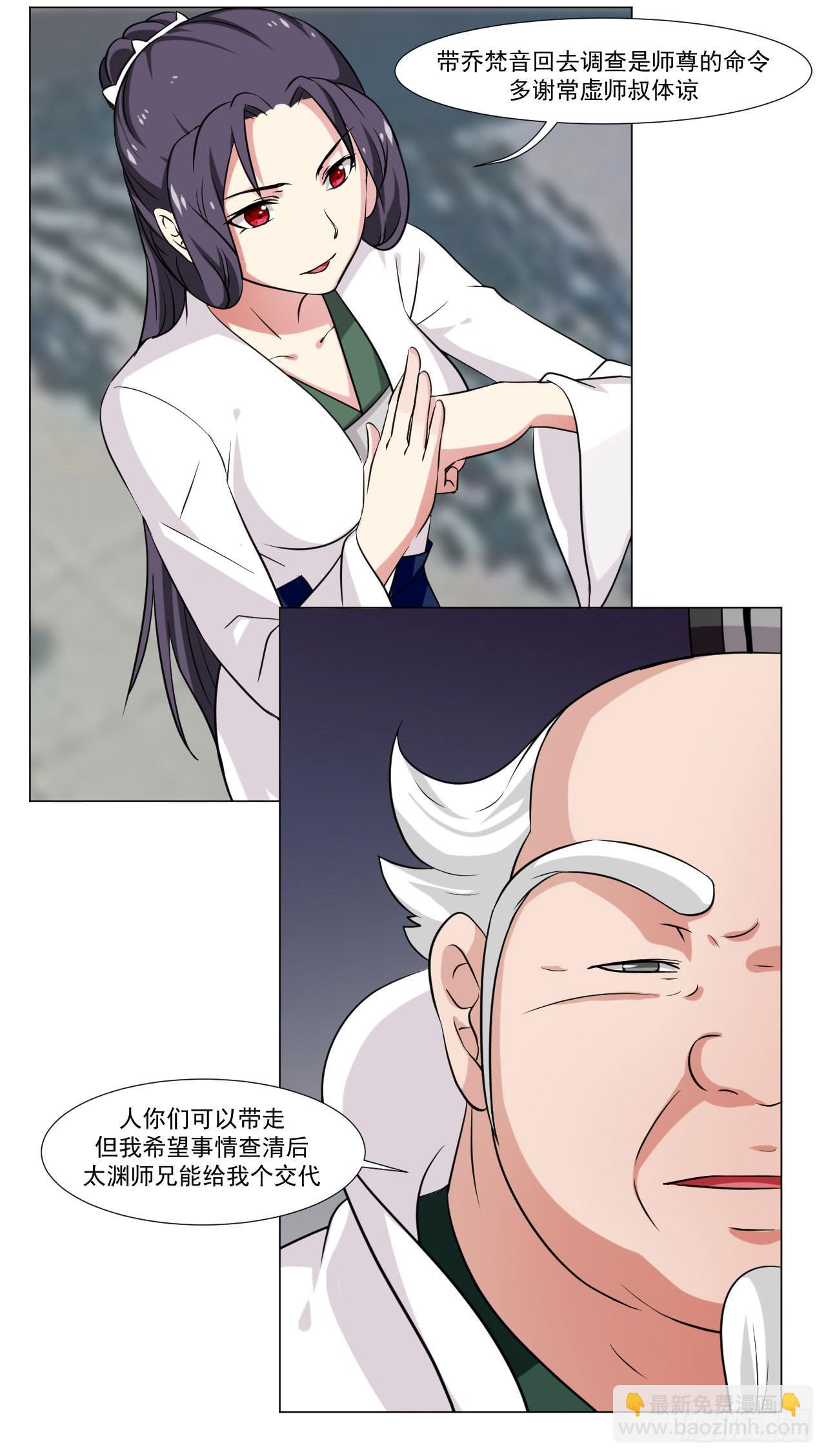 第三十三话24
