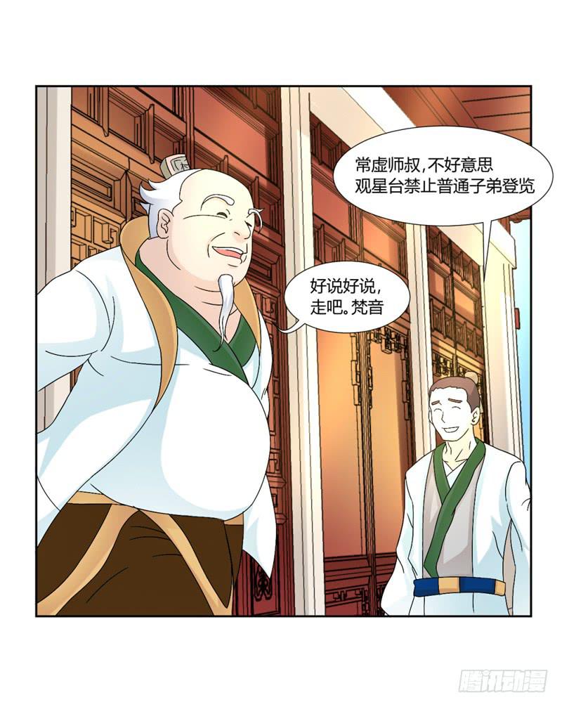 第八话31