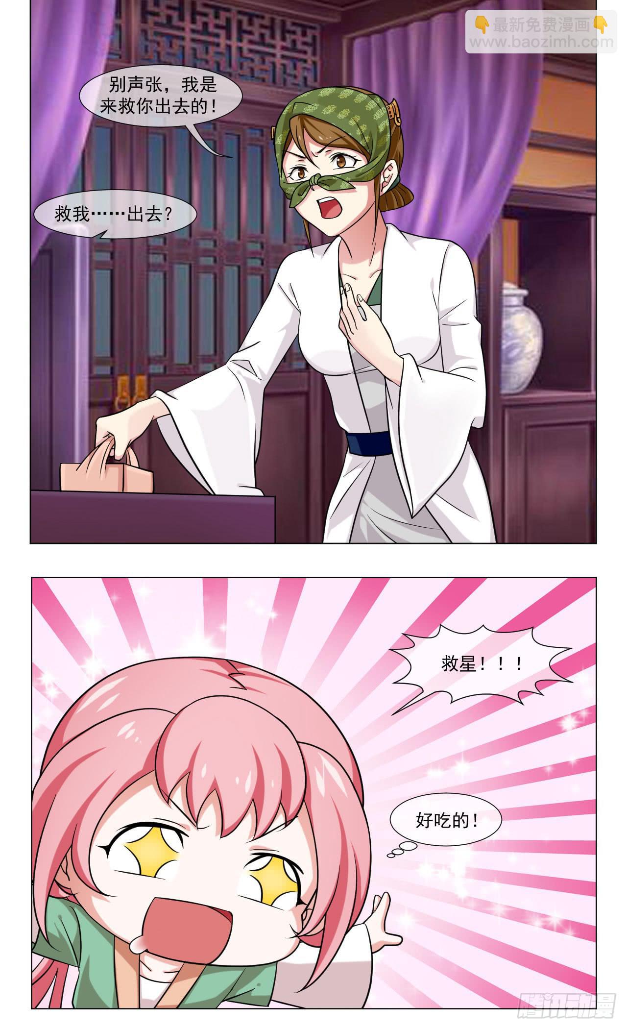 第四十二话25