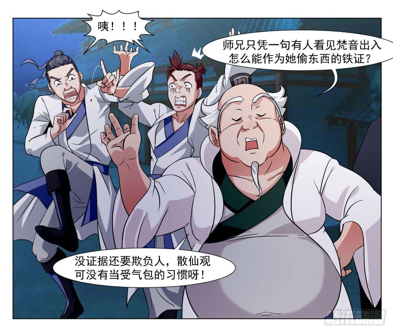 第三十九话17