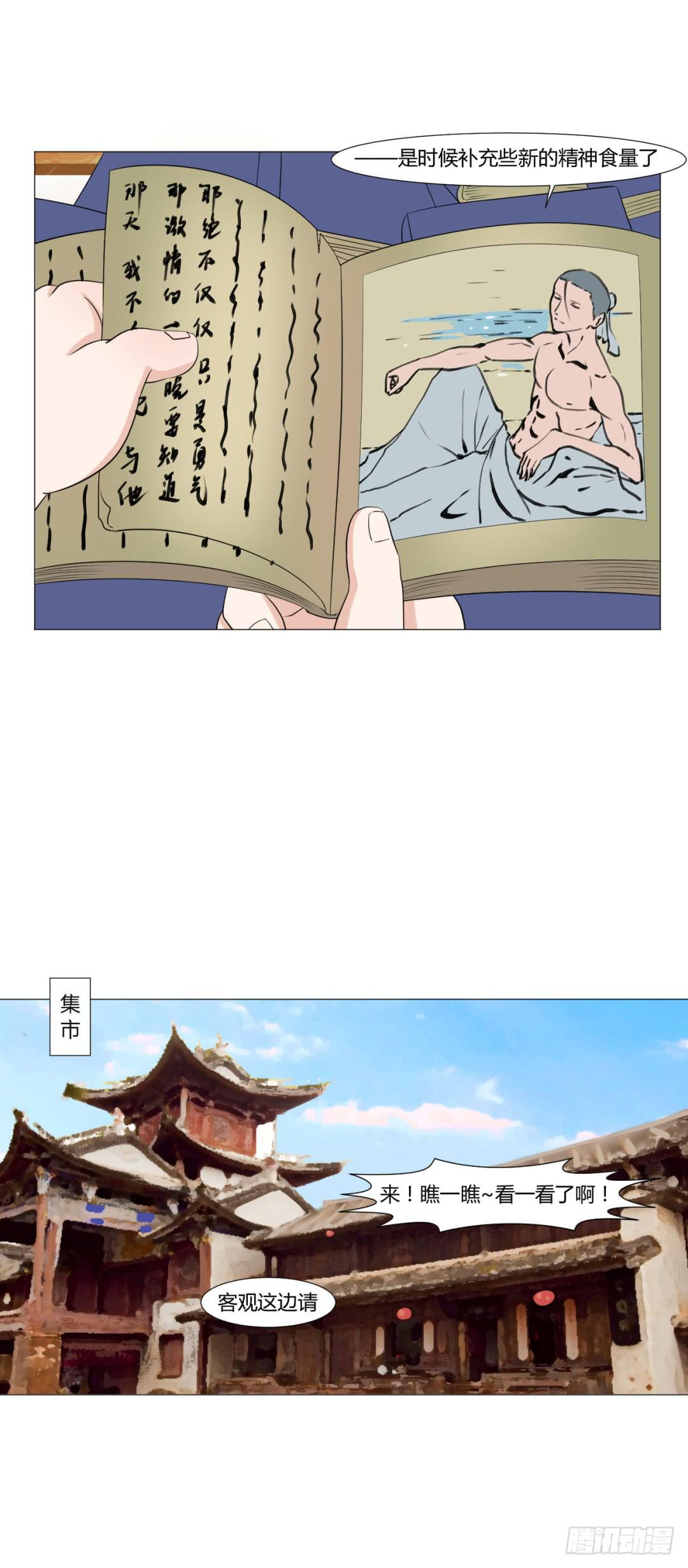 第十八话4