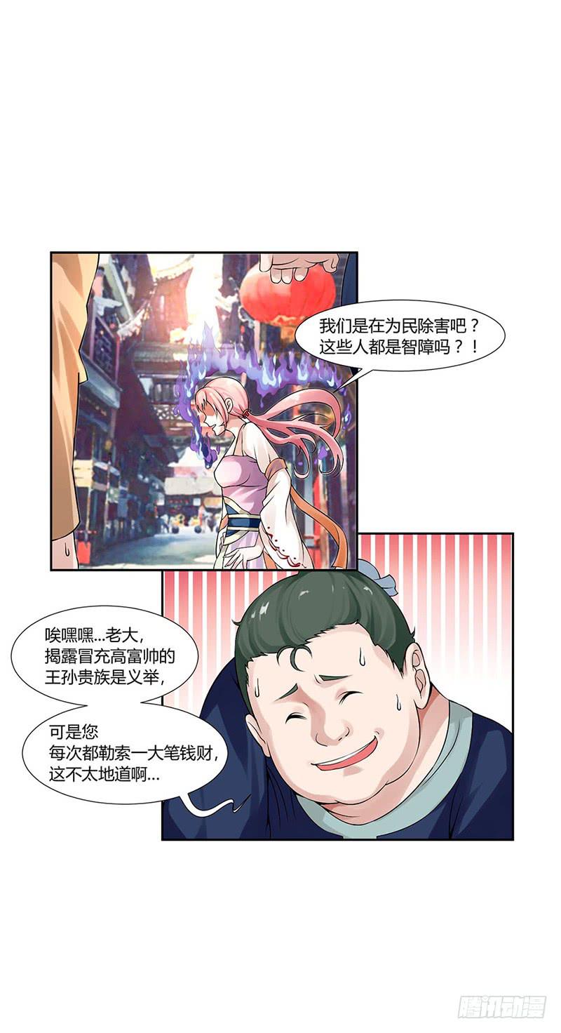 第二话26