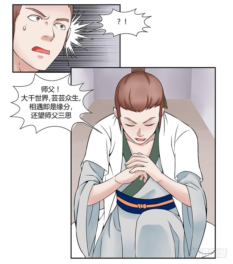 第七话12