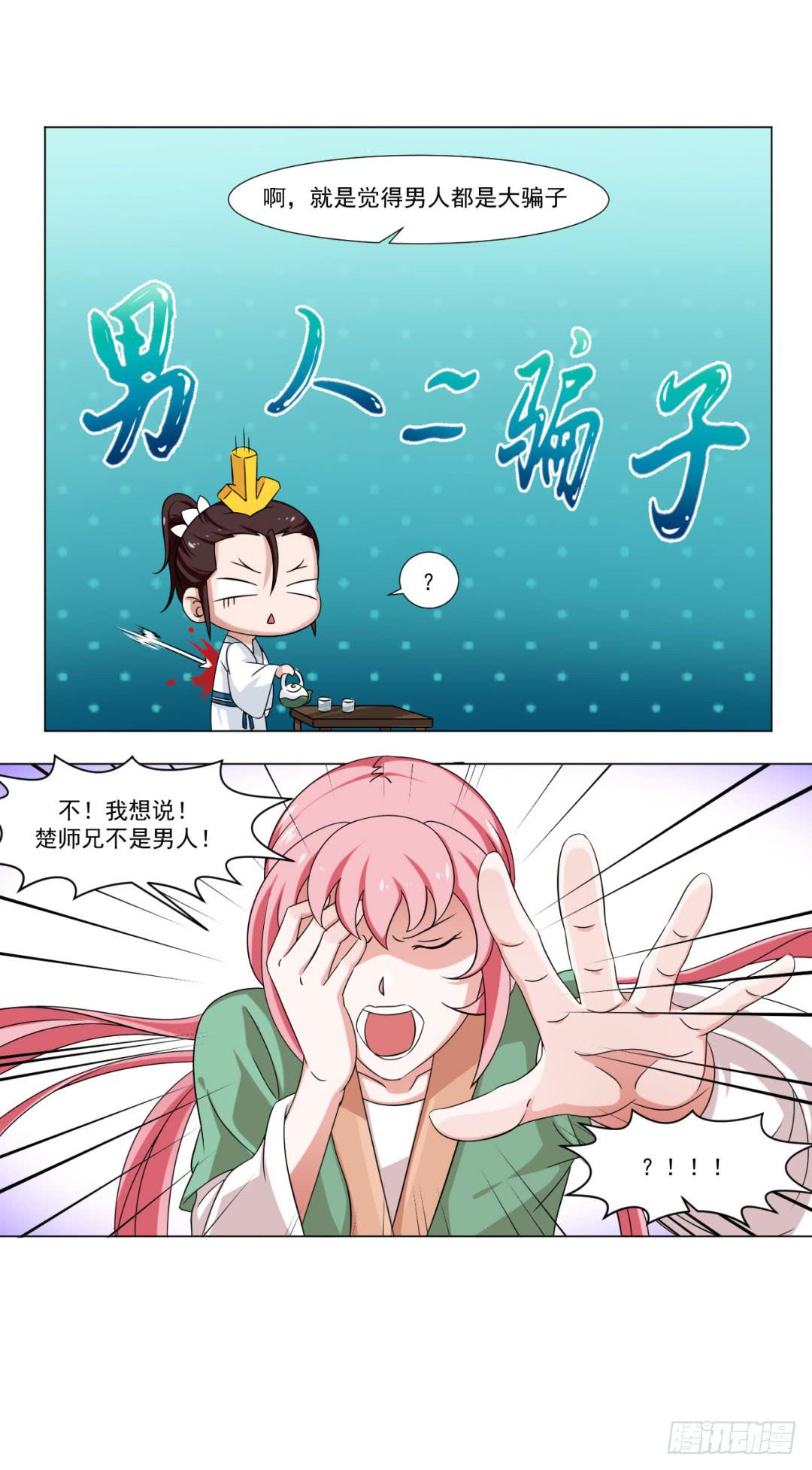 第三十一话26