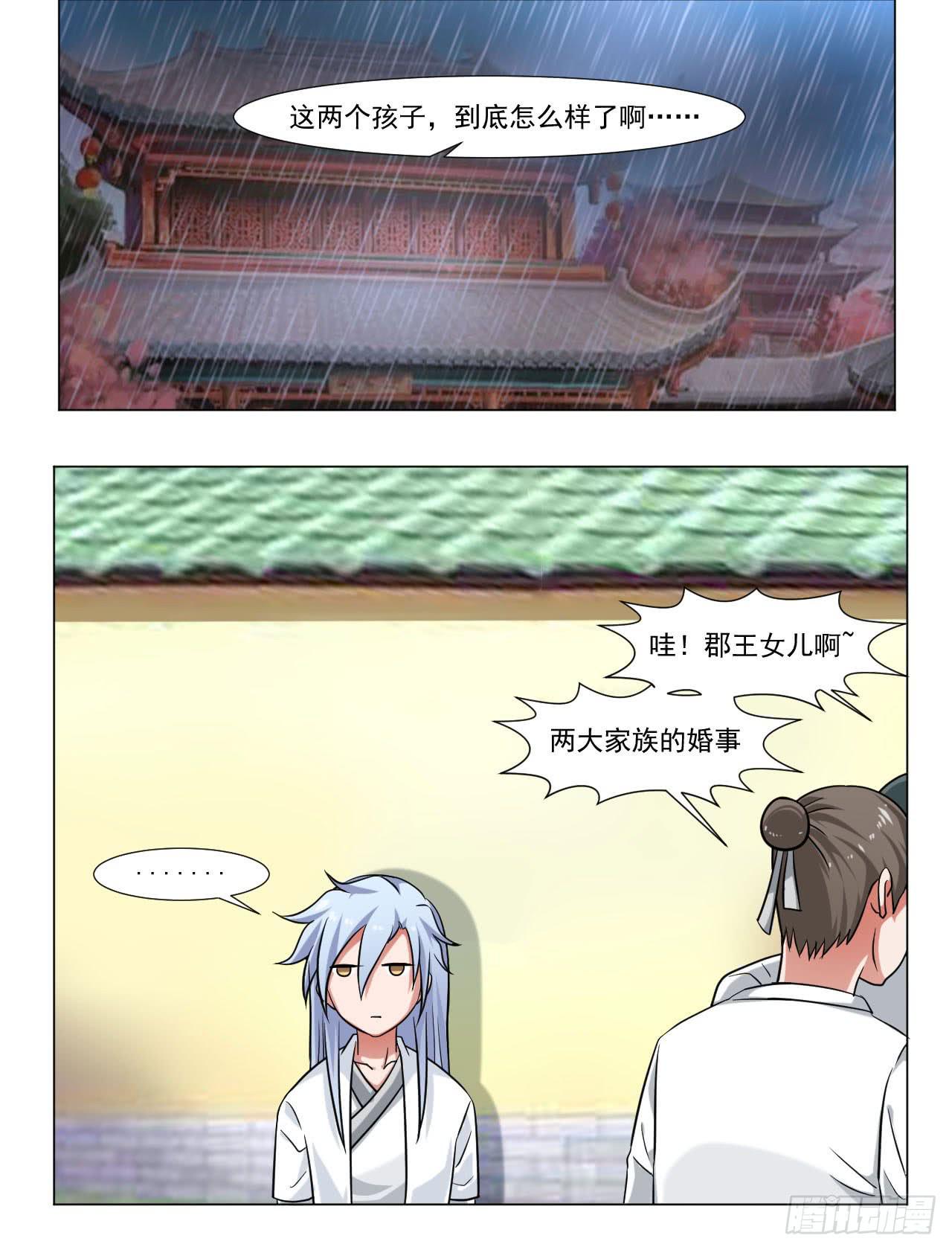 第四十一话13