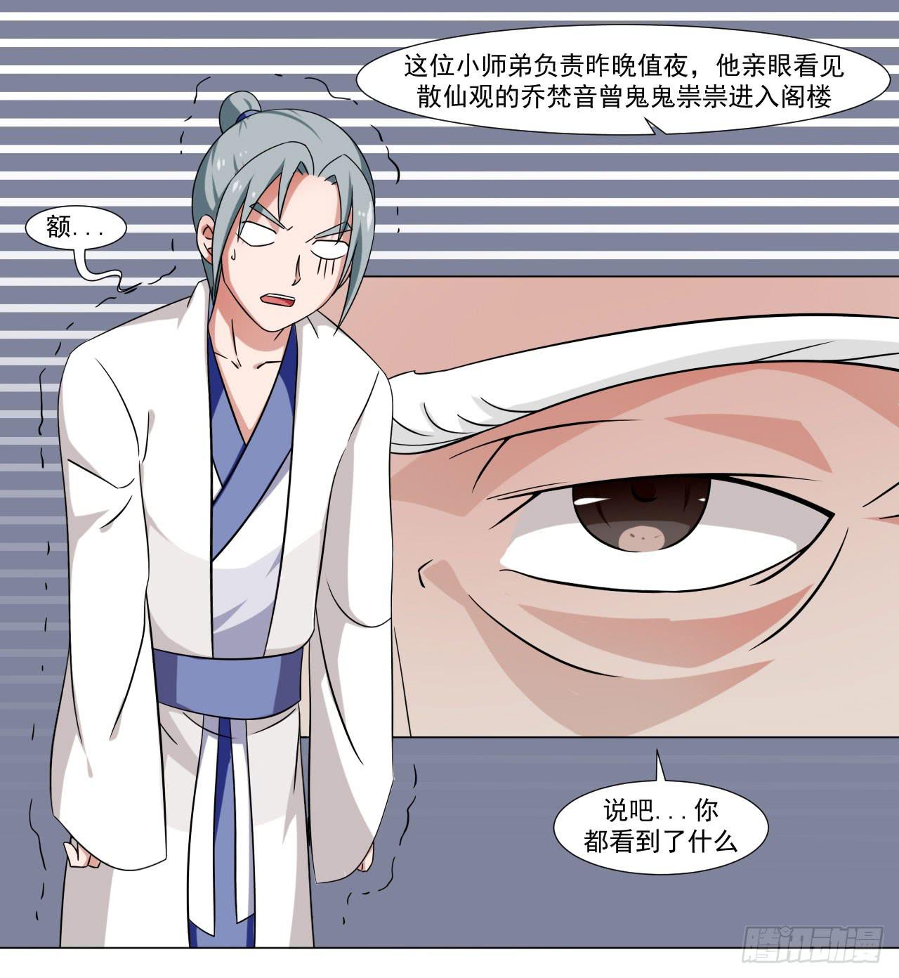 第三十三话4