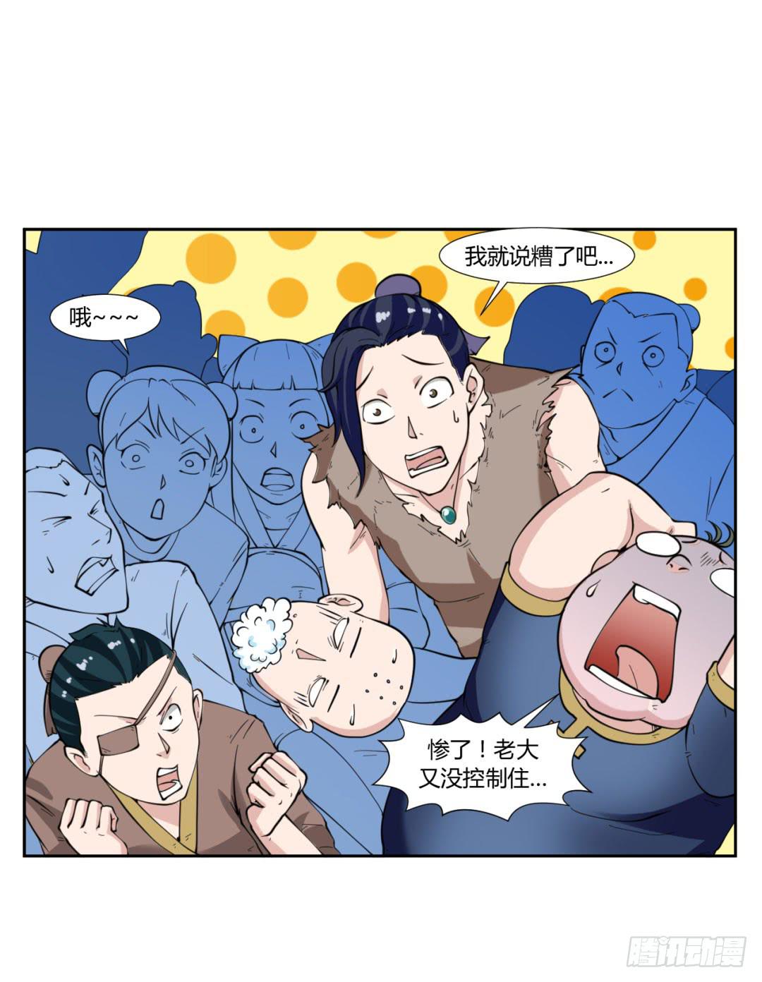 第二十话9