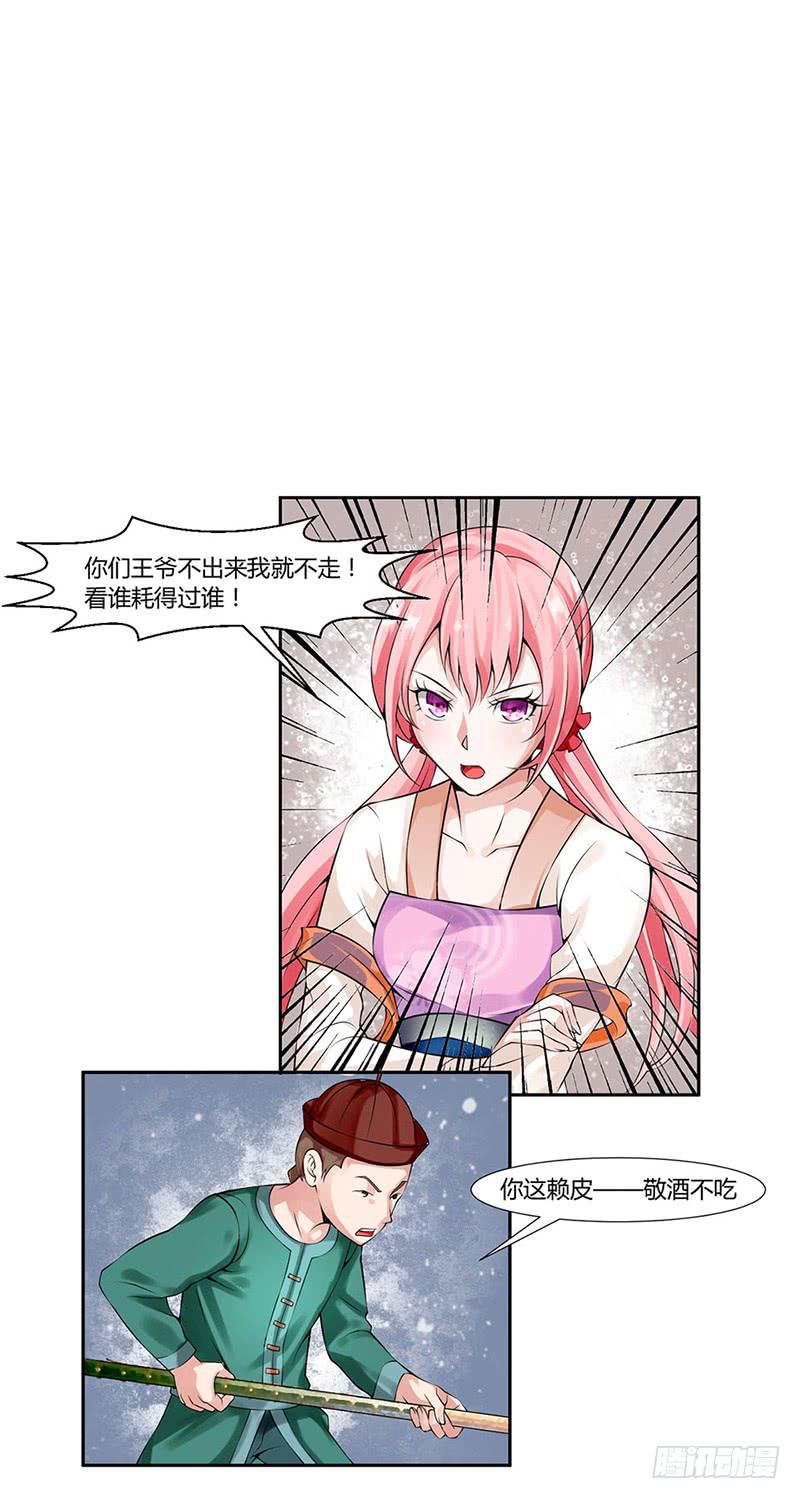 第三话2