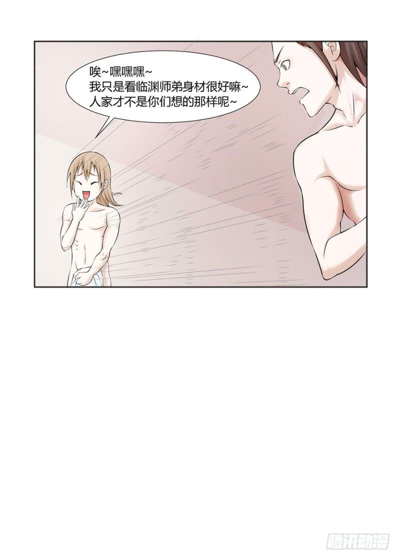 第六话16