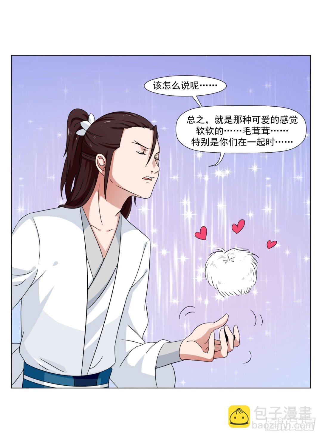 第三十二话11