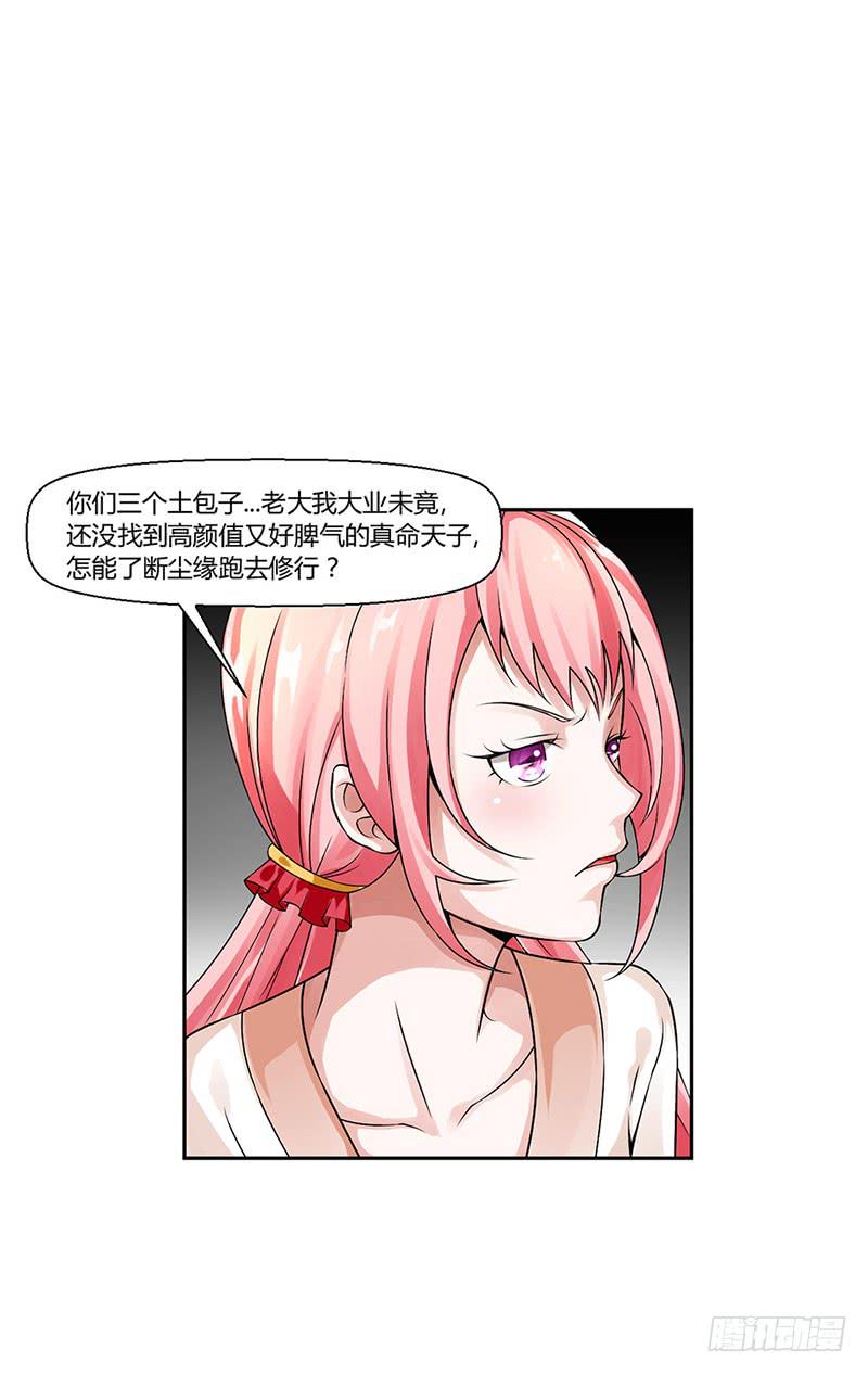 第三话29